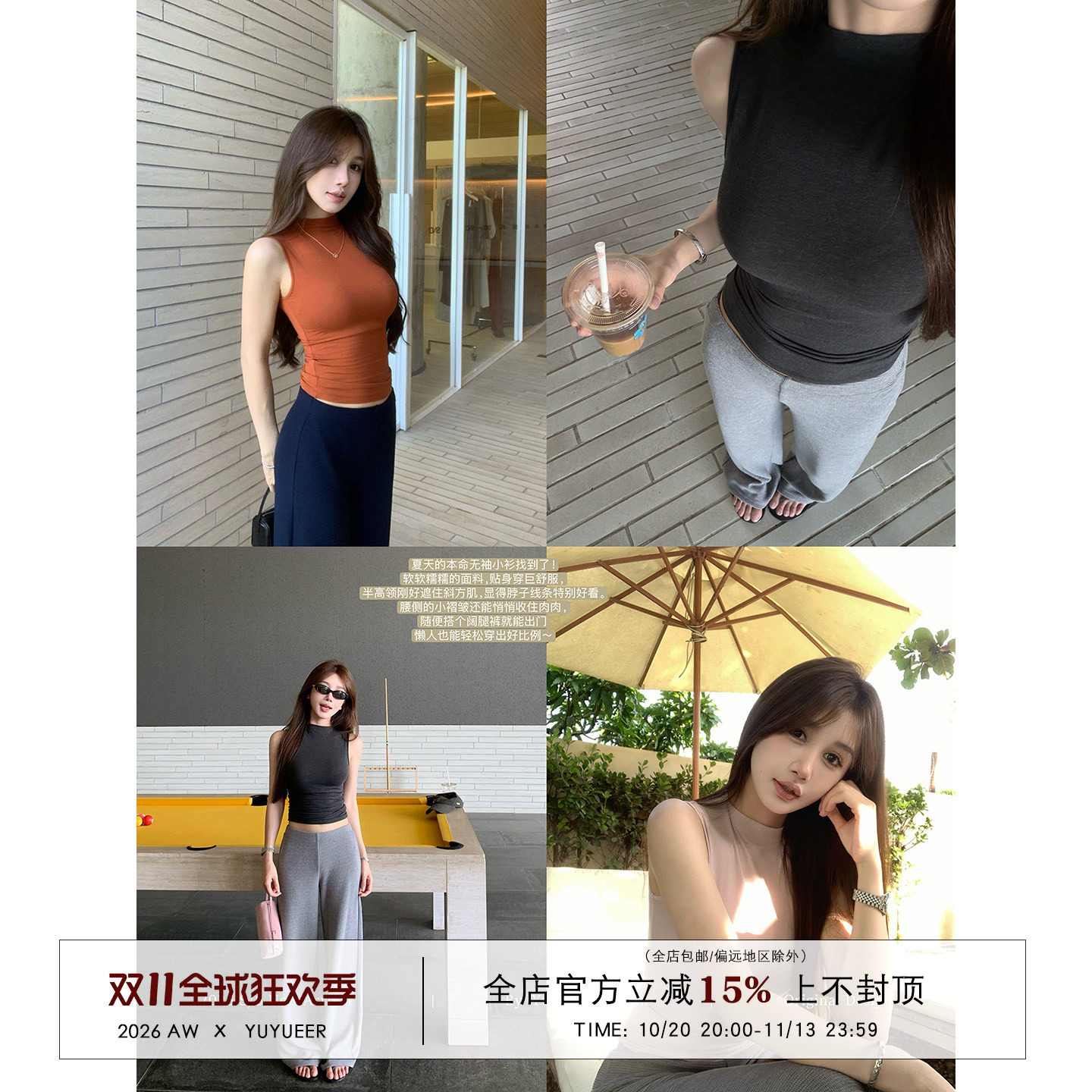 Yuyueer 半高领修身T恤女夏季新款韩版纯色简约休闲百搭无袖上衣