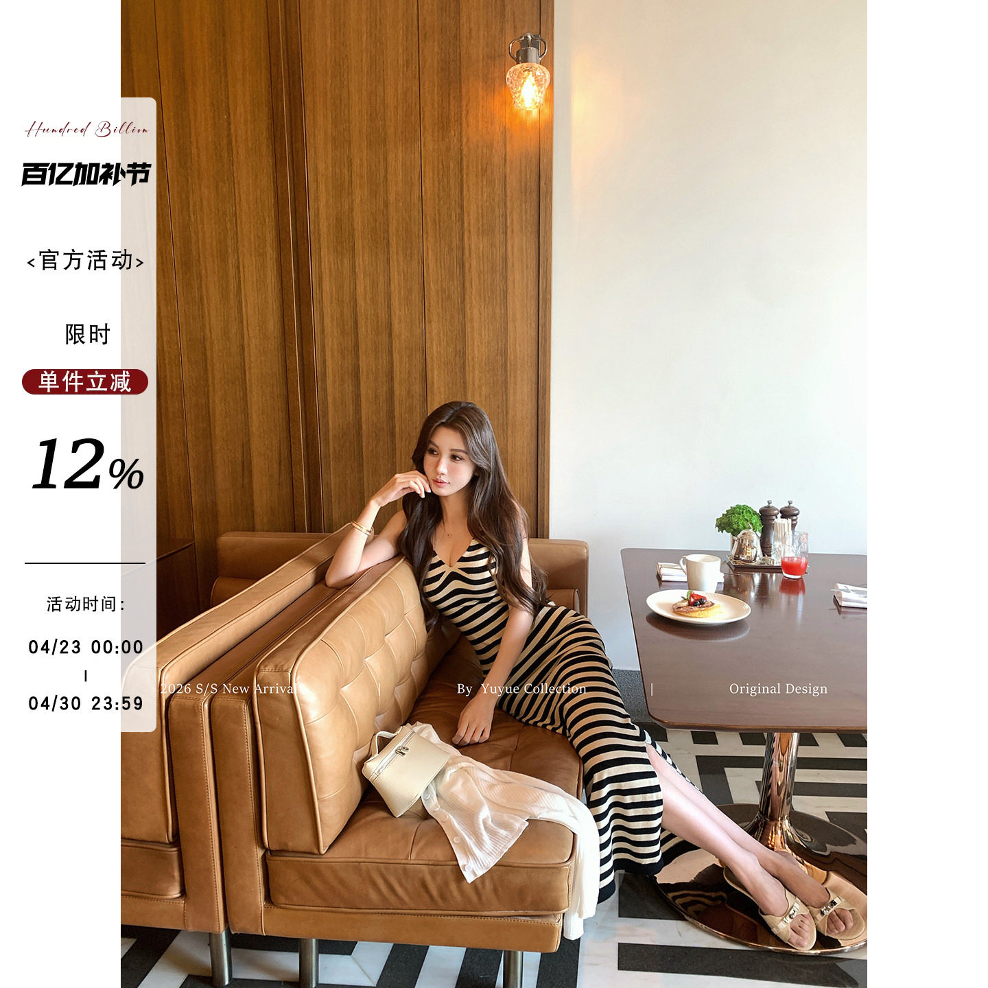 yuyuel 春夏新款无袖包臀连衣裙套头V领条纹吊带露背修身开叉长裙