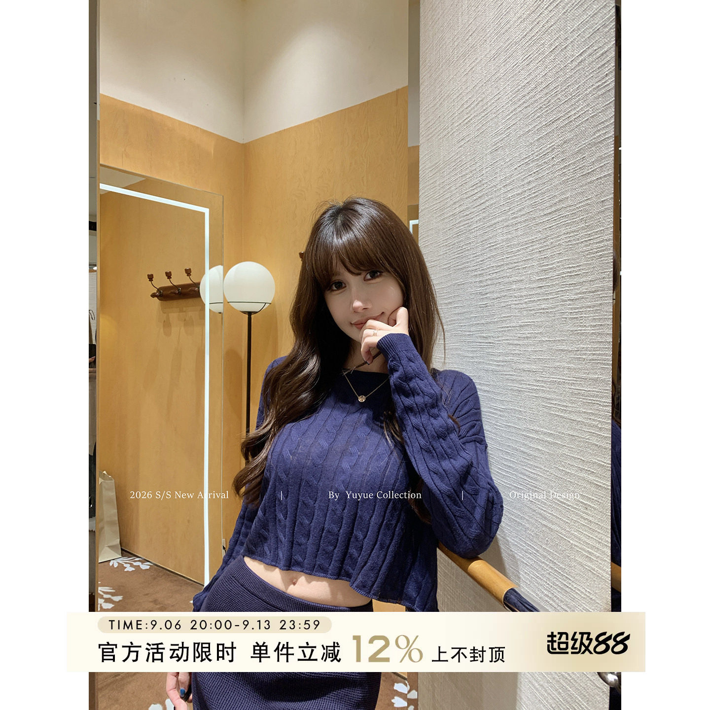 绞花圆领薄款长袖针织衫图片