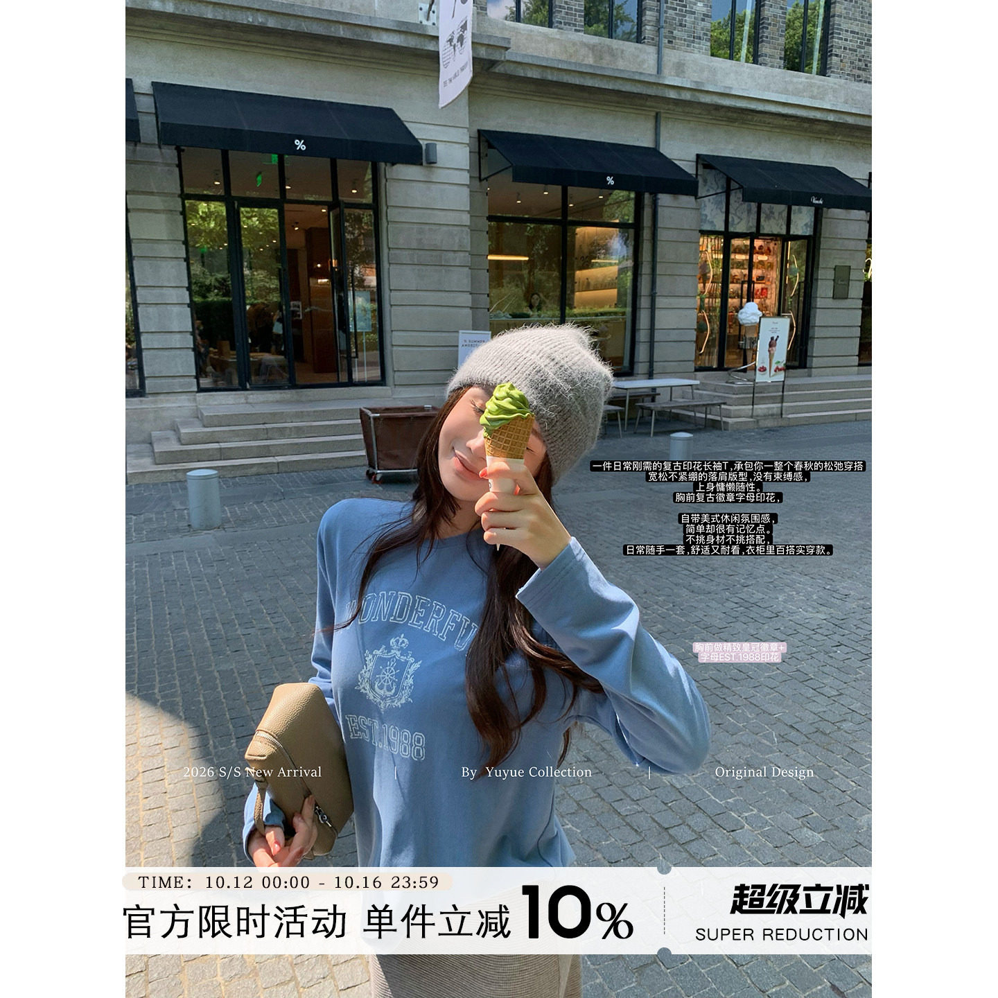 Yuyueer愉悦喻悦 字母印花圆领卫衣女秋季韩系慵懒宽松百搭上衣