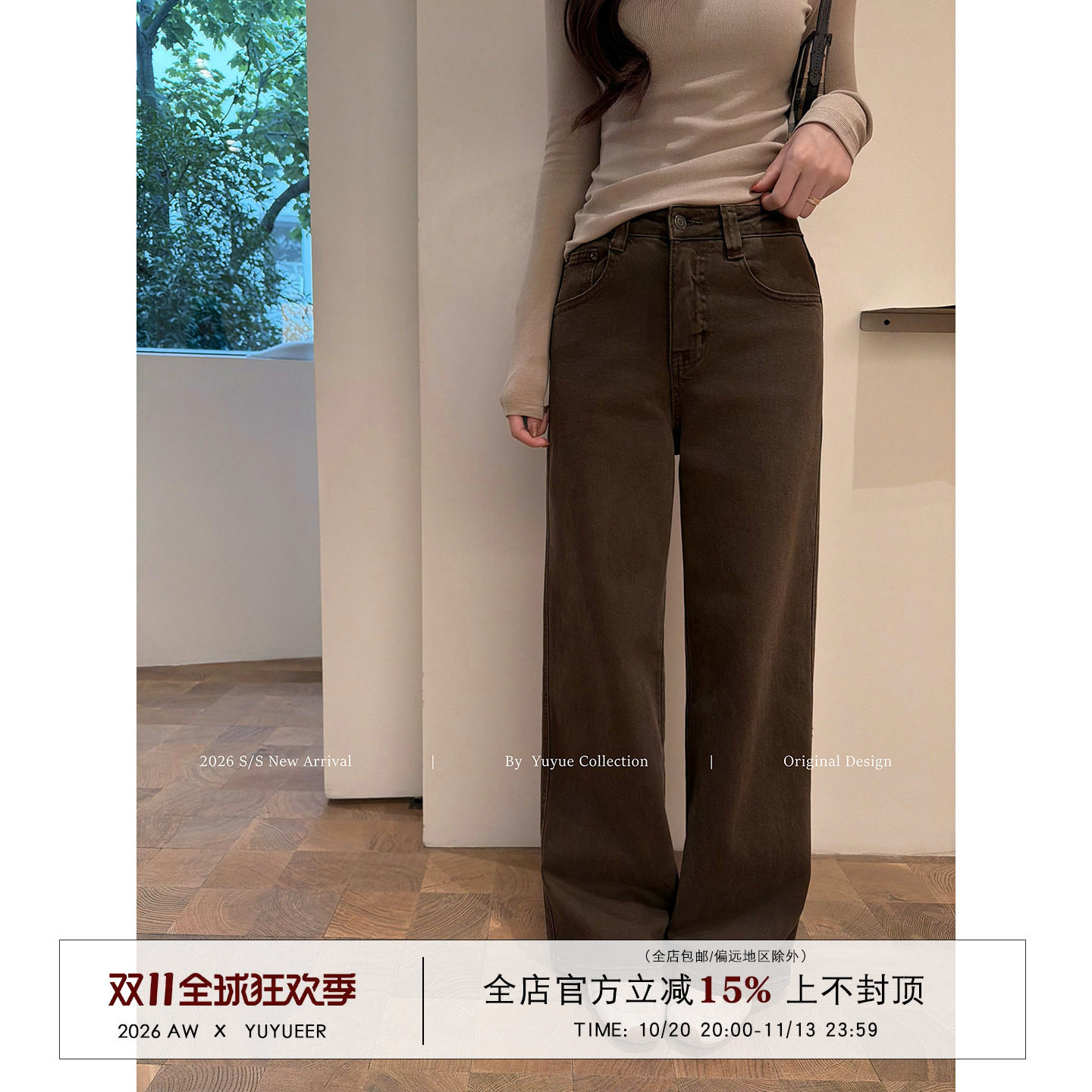 Yuyueer愉悦喻悦 复古做旧水洗直筒牛仔裤女秋季阔腿宽松休闲长裤