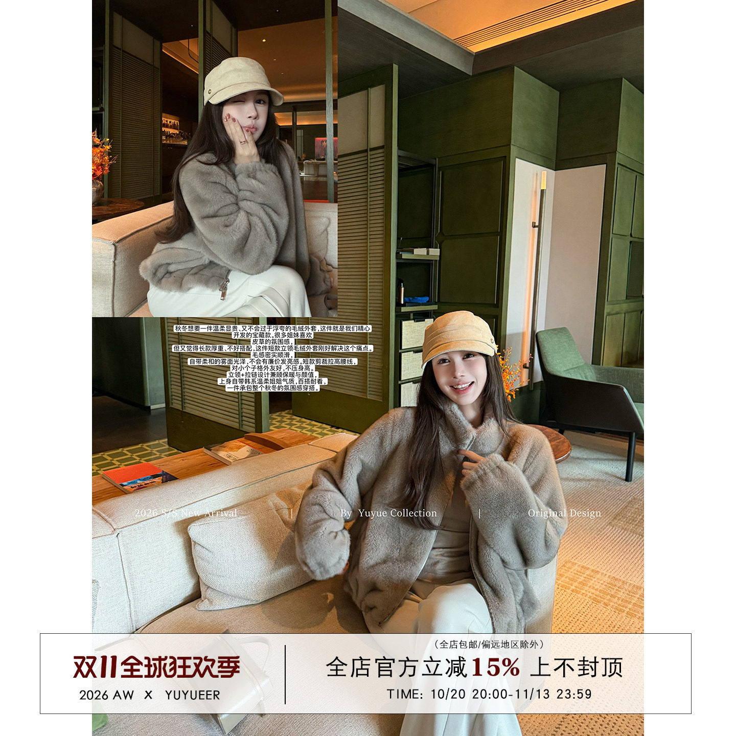 Yuyueer愉悦喻悦 拉链宽松保暖毛绒外套女秋冬休闲百搭环保皮草