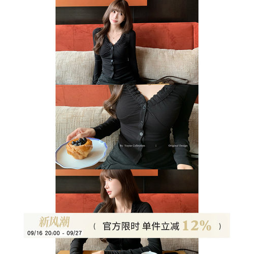 木耳边V领收腰T恤女秋季