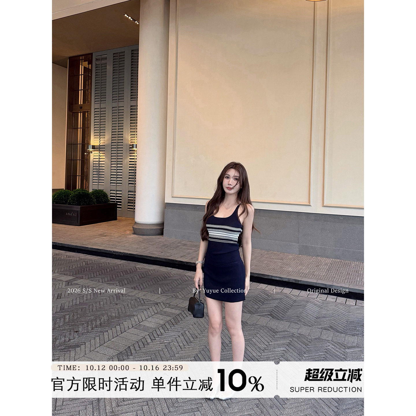 Yuyueer 性感气质修身条纹背心开叉包臀针织半身裙女春夏时尚套装