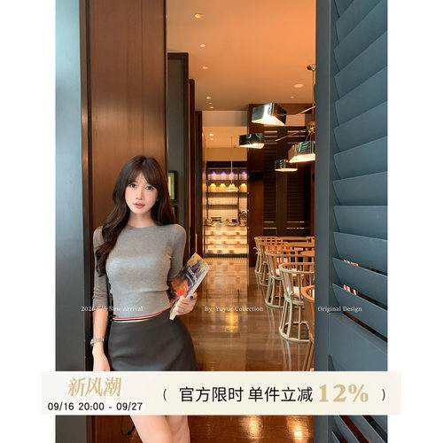 撞色正肩圆领七分袖打底衫
