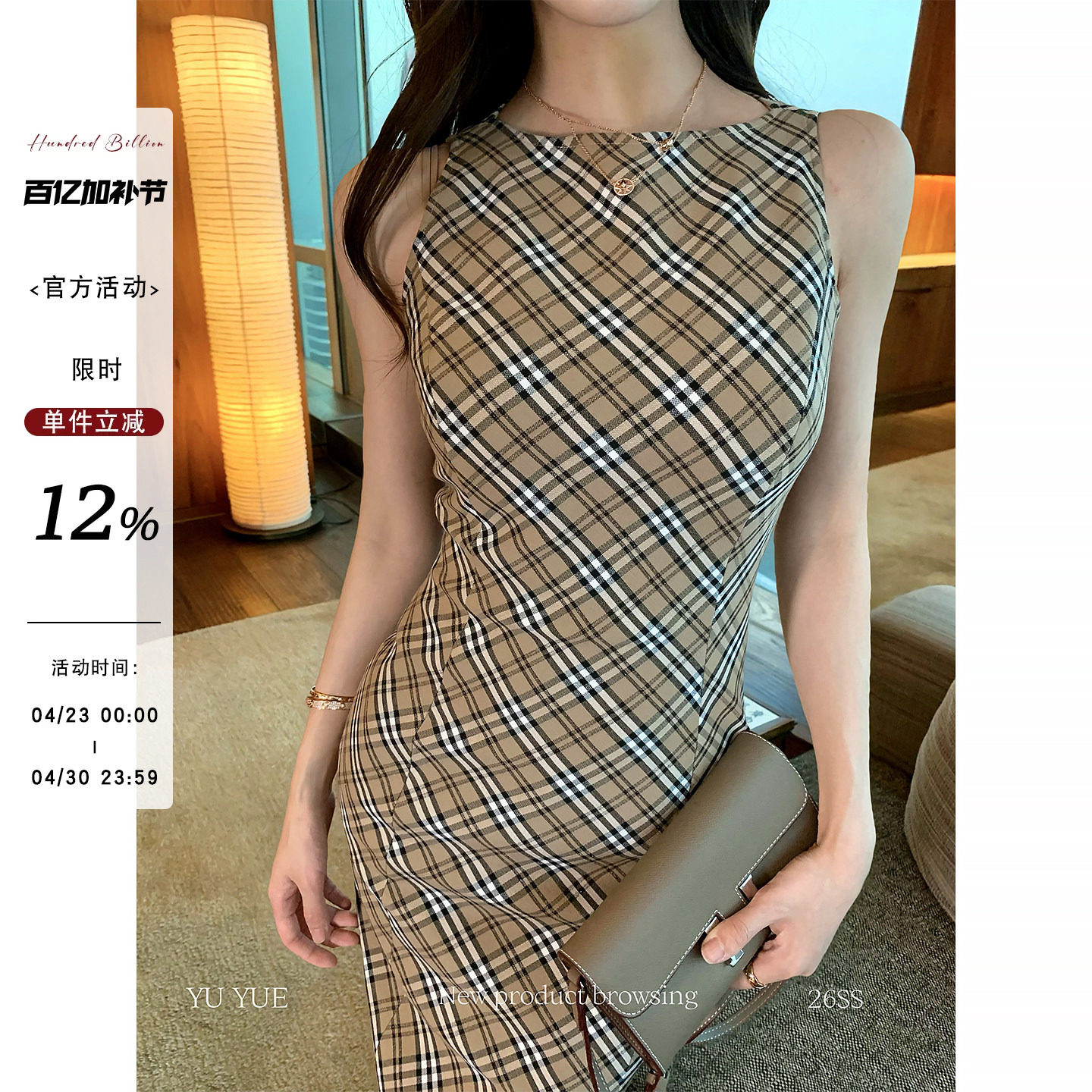 yuyuel 格子无袖收腰包臀连衣裙女春季韩系气质修身显瘦短裙