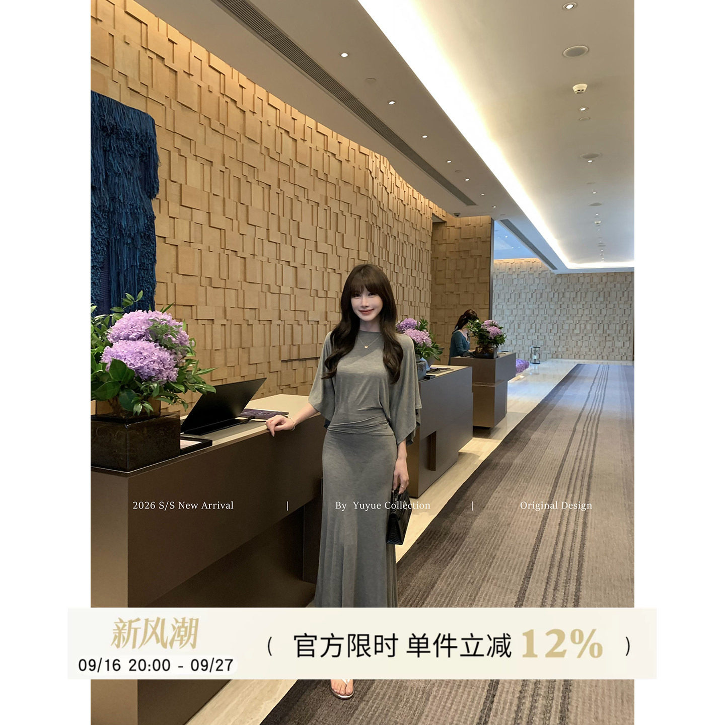 花灰色喇叭袖上衣鱼尾半裙套装女图片