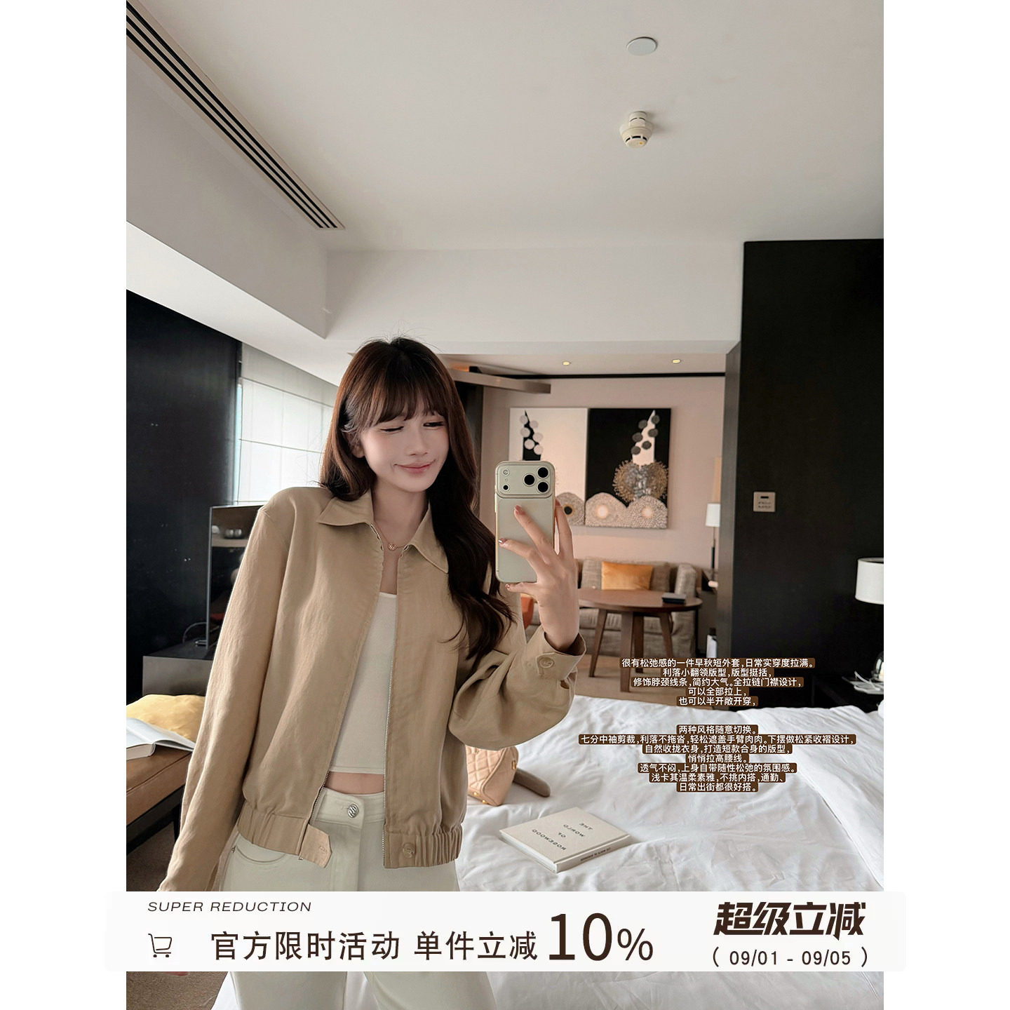翻领拉链夹克女秋季薄款外套图片