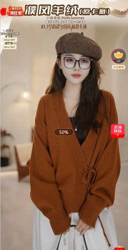 【夏天粉丝专享】女式毛针织衫3320