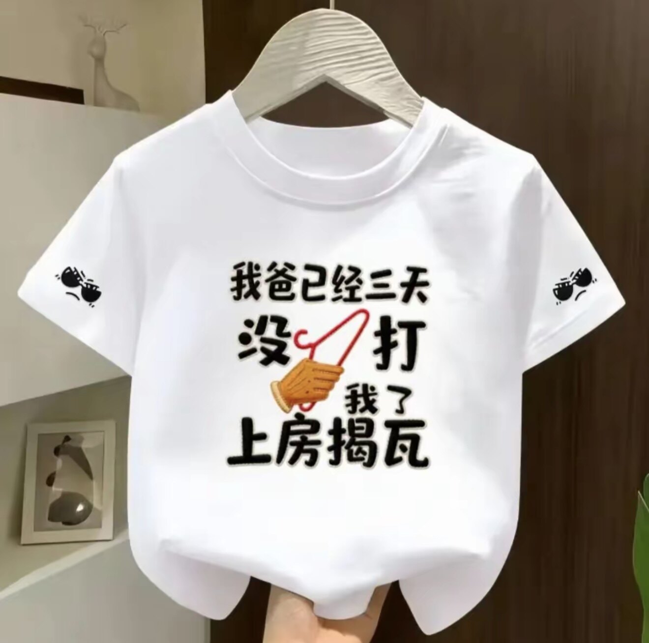 夏季网红搞怪文字儿童短袖 纯棉透气男女童夏季趣味印花休闲上衣