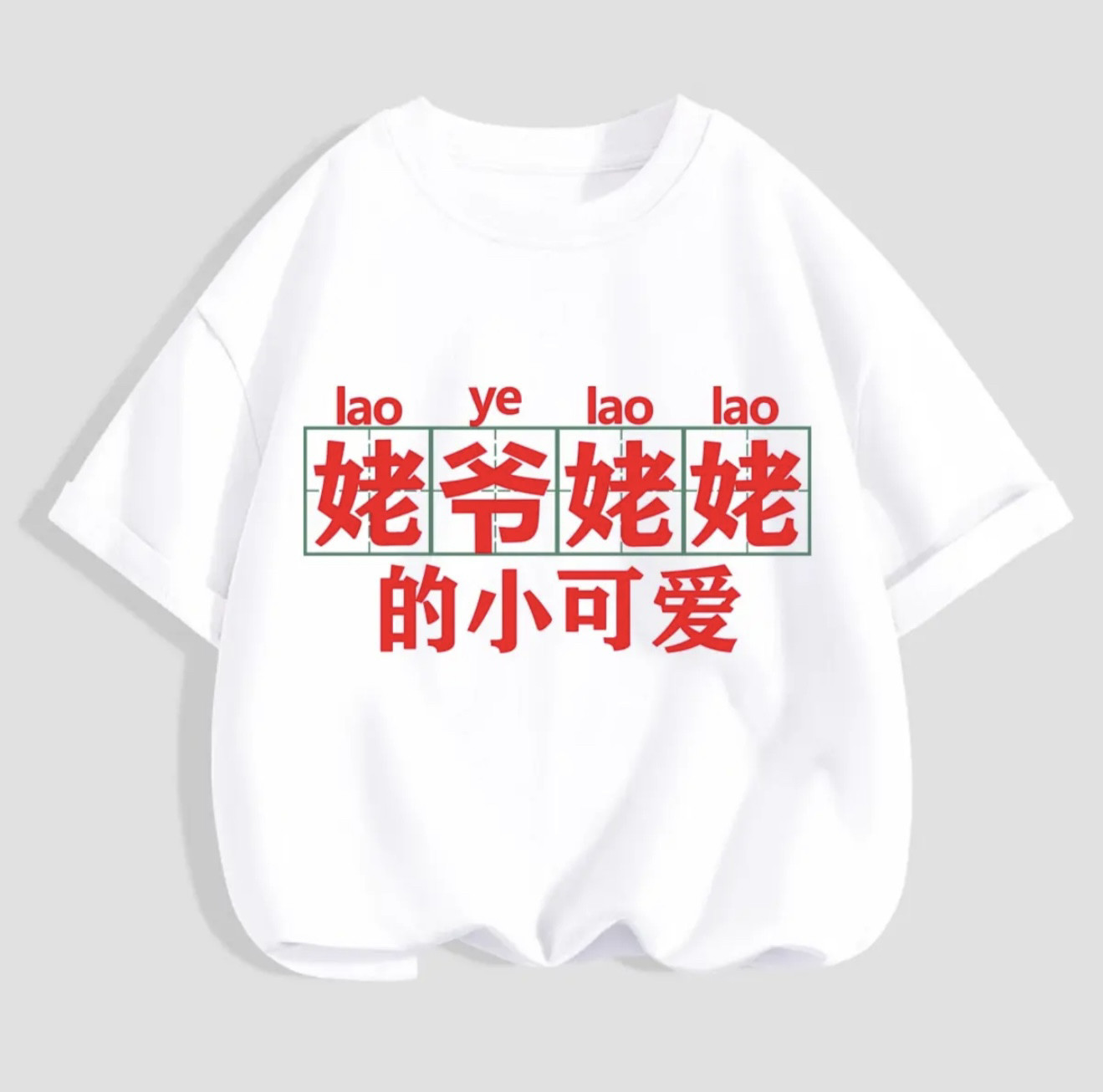 姥姥姥爷的小可爱纯棉宝宝夏季衣服短袖新款夏装男童女童儿童上衣