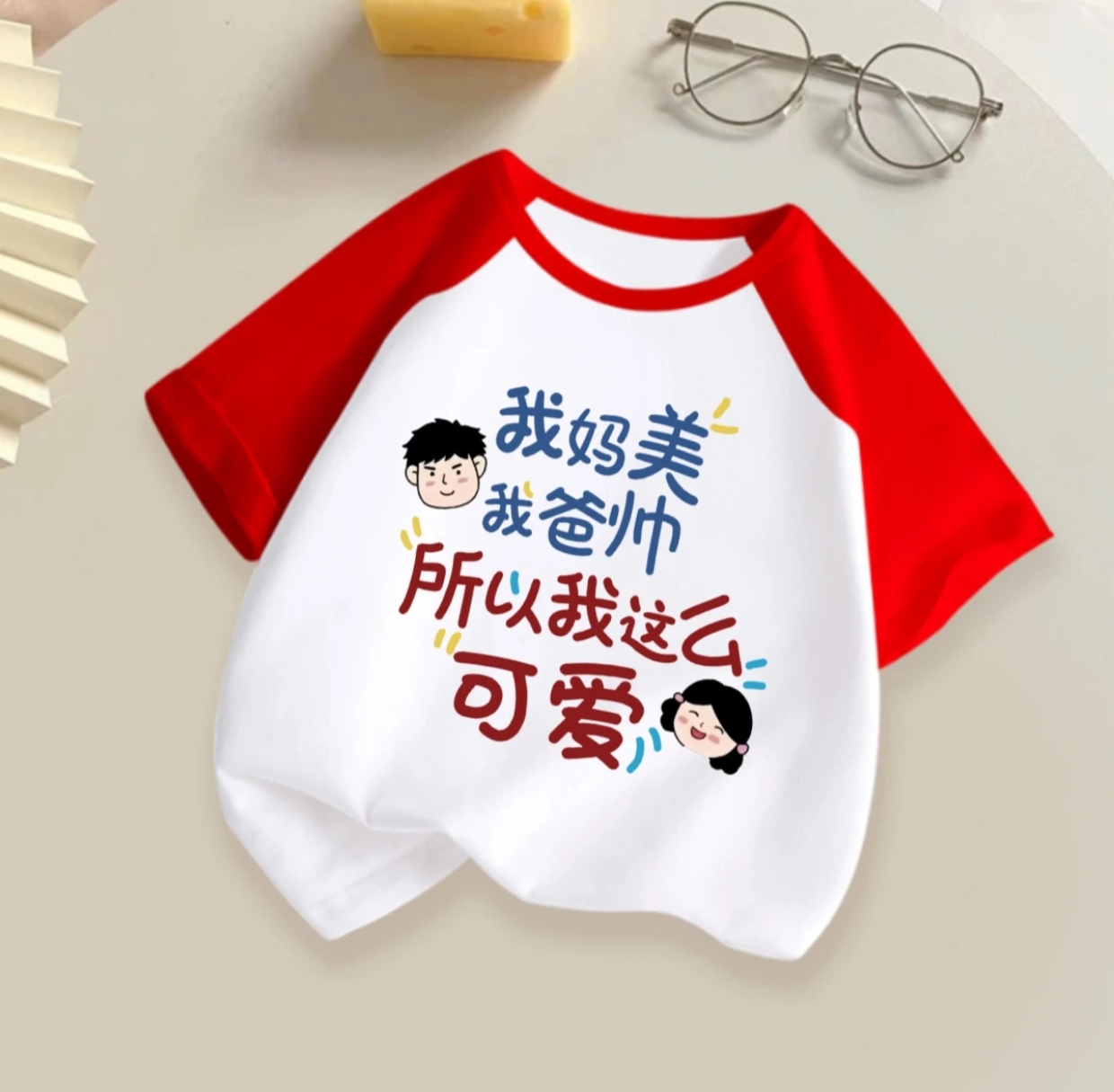 我妈美我爸帅我这么可爱儿童装短袖t恤男童女童上衣趣味文字印花