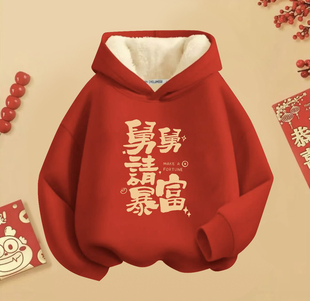 舅舅姑姑发大财红色趣味文字连帽卫衣棉长袖男女童秋冬季加绒卫衣