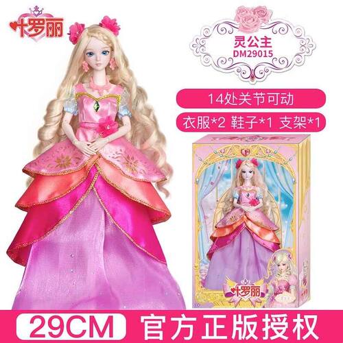 *叶罗丽正版时间公主娃娃 附支架美玲公主娃娃 梦幻夜萝莉精灵玩