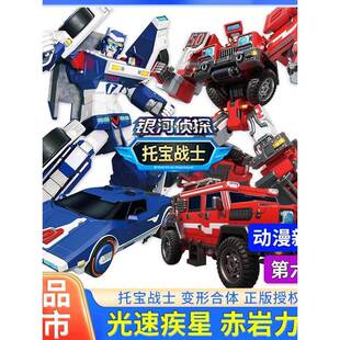托宝战士银河侦探巨岩先锋汽车儿童第六季男孩变形玩具机器人金刚