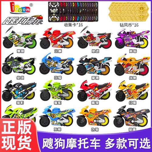 正版2025爱动飕狗摩托车F1急速法则发射器极昼轨道儿童玩具套盒男