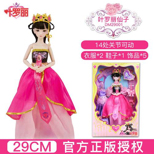 *叶罗丽娃娃女孩儿童玩具罗丽仙子冰公主娃娃精灵梦套装礼盒29厘
