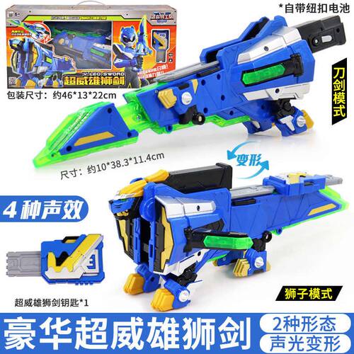 *第五季迷你特工队超威能量5玩具v变身器武器雄狮剑焰龙斧套装男