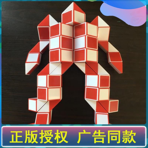 小学生168大号144段96段益智创意魔方120百变魔尺84儿童玩具108节