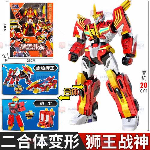 *铠兽超人3之决战超次元狮王战神变形机器人机甲玩具男孩凯三金刚