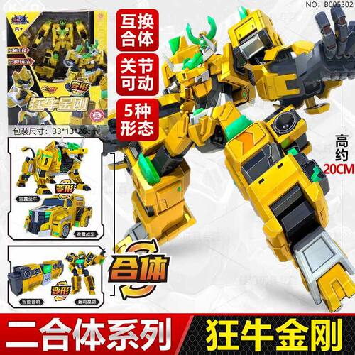 *铠兽超人3决战超次元战队变形机器人男孩玩具二合体凯兽2狮牙战