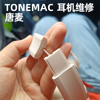 头戴式耳机头梁转轴维修