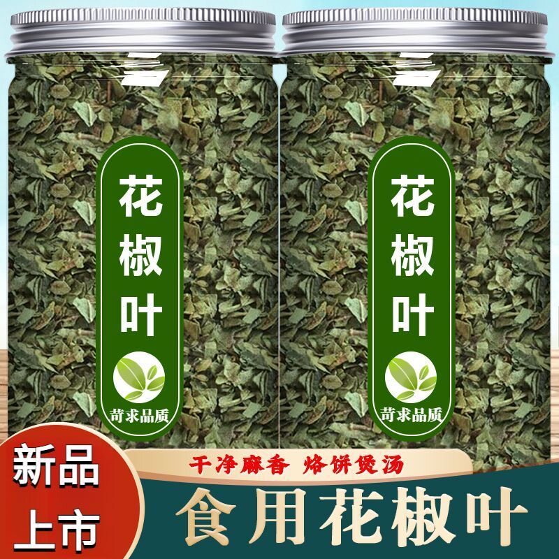 陕西韩城大红袍花椒叶碎干净麻香无杂质长期供货烙饼碎椒叶250g装