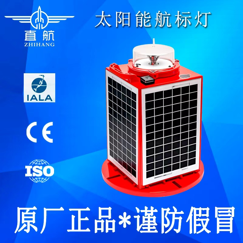 太阳能航标灯 大桥船舶航海灯IALA航海灯 航道泊桥灯 GPS浮标灯