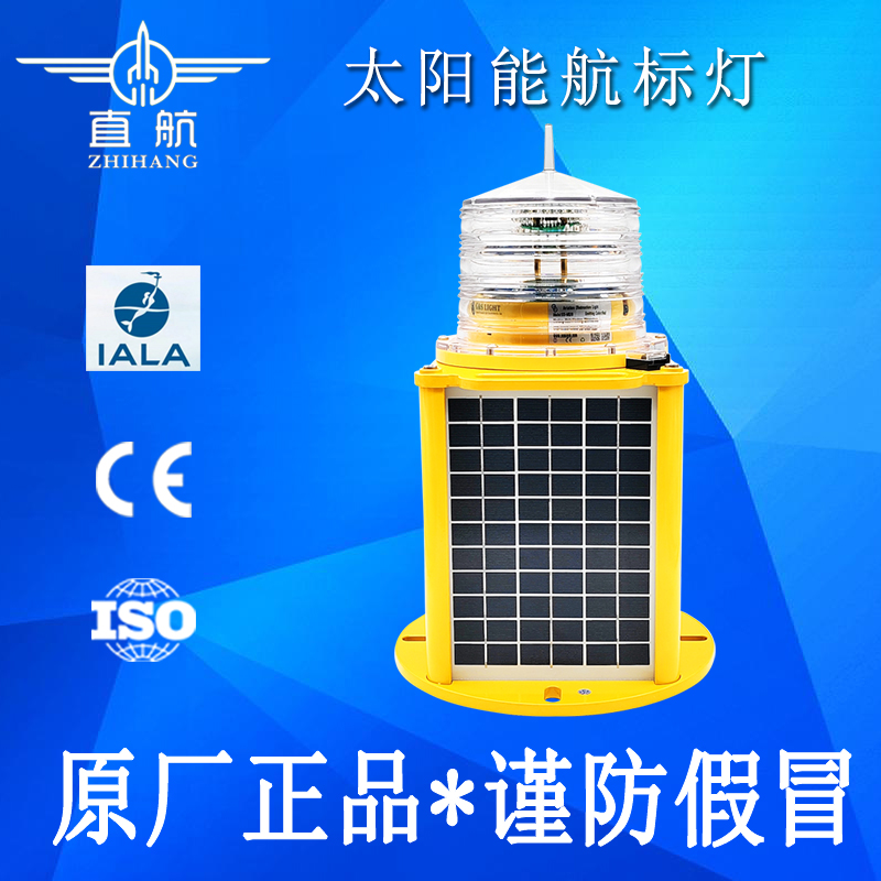 航标灯直航太阳能航海灯