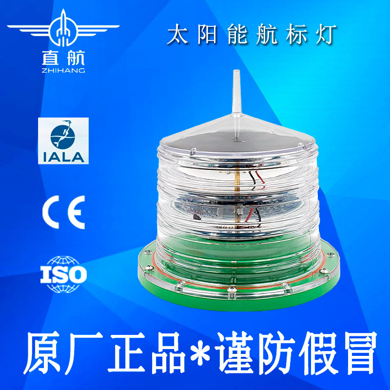 直航航标灯太阳能免维护
