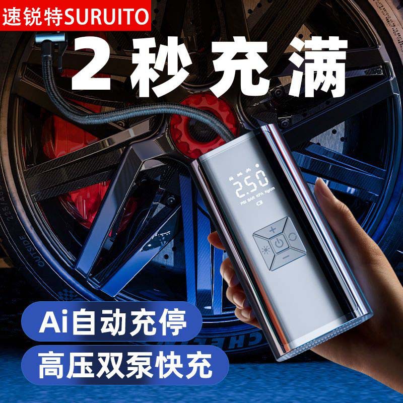 2025新款智能车载无线电动充气泵数显汽车充气摩托车自动启停多配