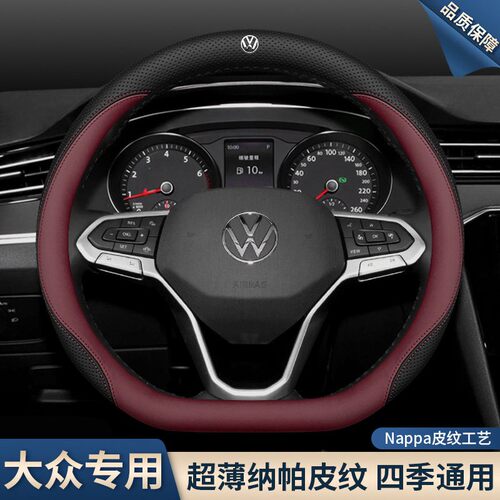 大众方向盘套速腾迈腾途观L朗逸id3探岳id4x帕萨特CC宝来途岳把套