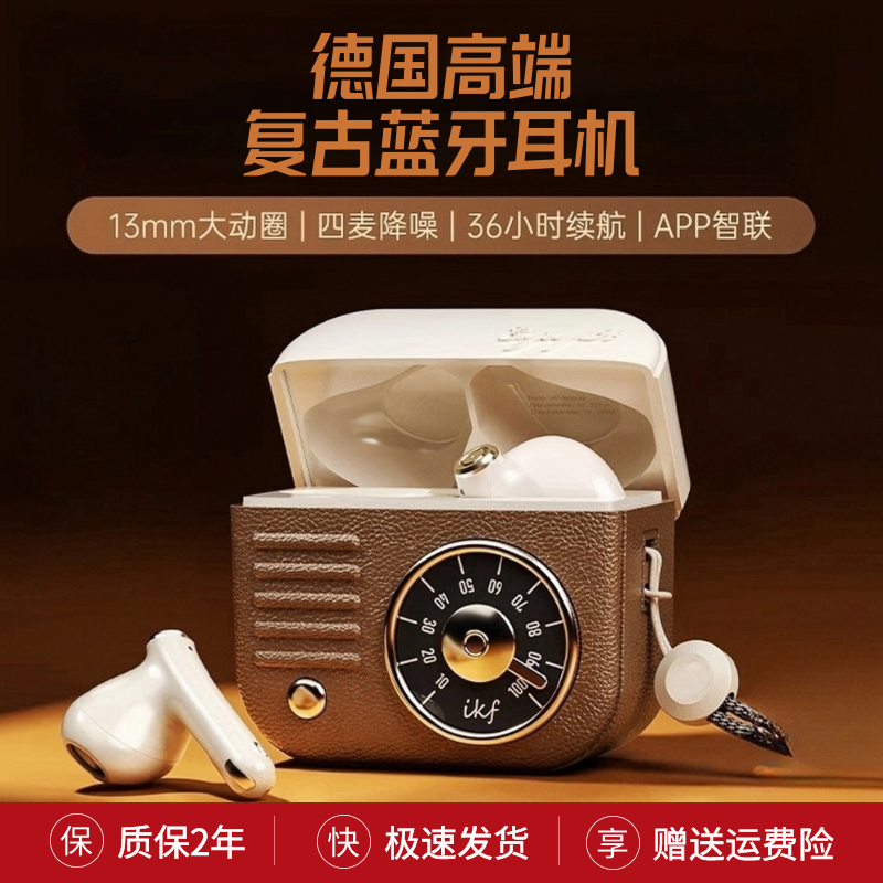 德国高端复古蓝牙耳机入耳式重低音降噪高音质超长续航2026新款