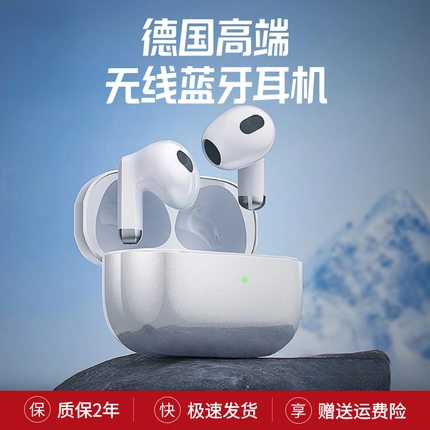 德国高端蓝牙耳机无线半入耳2026新款降噪隔音运动长续航高音质