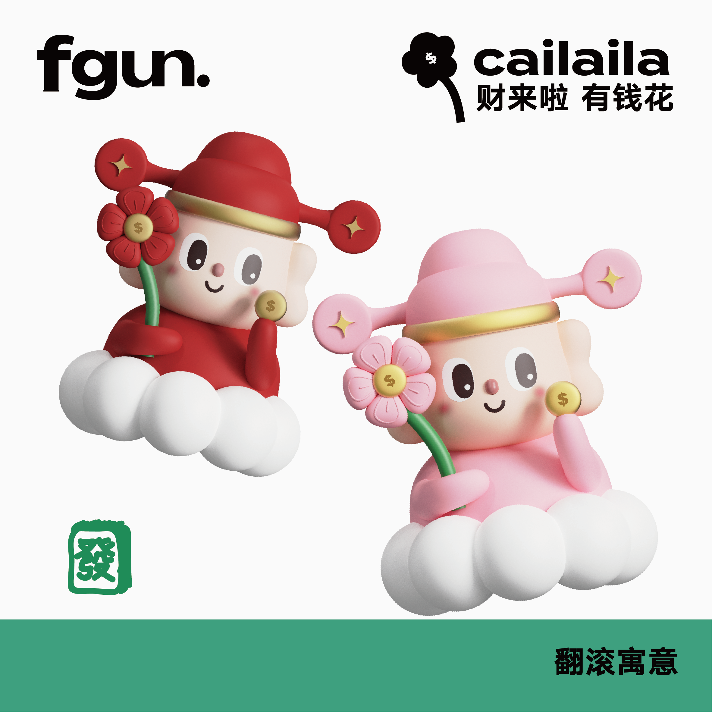 FGUN可爱财神办公室工位桌面车载小摆件招财装饰品治愈系手办礼物