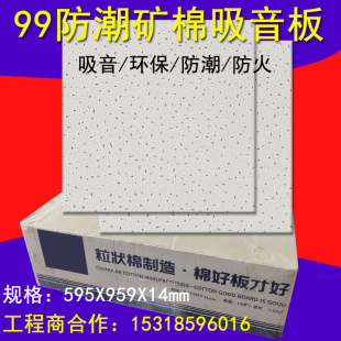 矿棉板吊顶办公室厂房商场店铺烤漆轻钢龙骨天花吸音600 600防潮