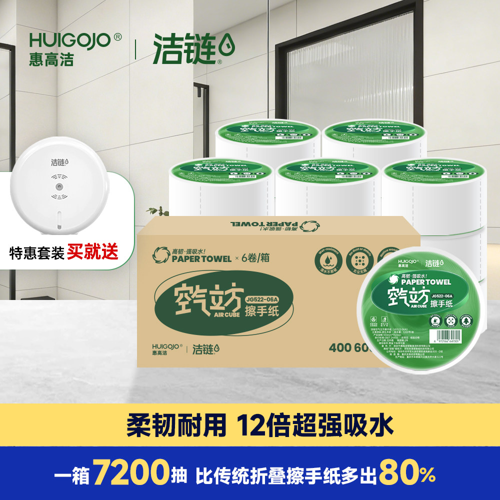 商用中心抽擦手纸大盘纸酒店商场餐厅干手巾实惠大卷纸优等擦手纸