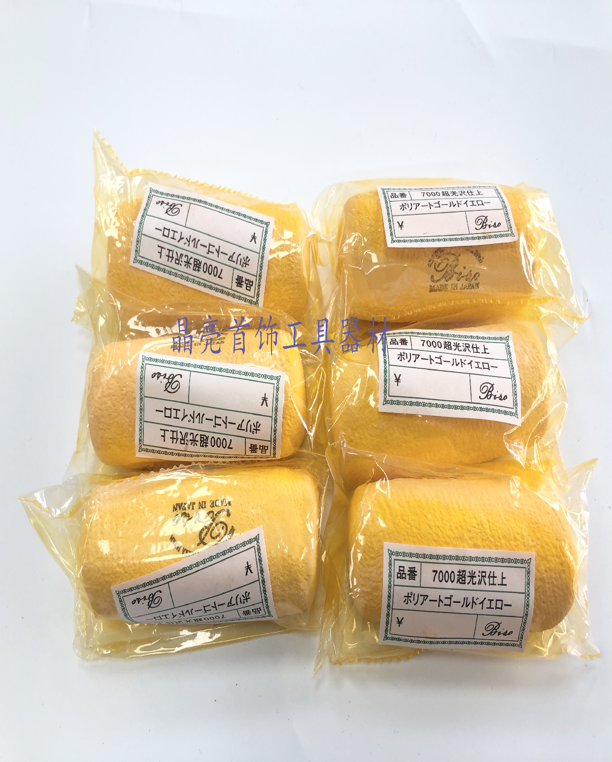 日本白铂金黄蜡珠宝首饰镜面抛光打磨蜡50007000小黄蜡珍珠抛光