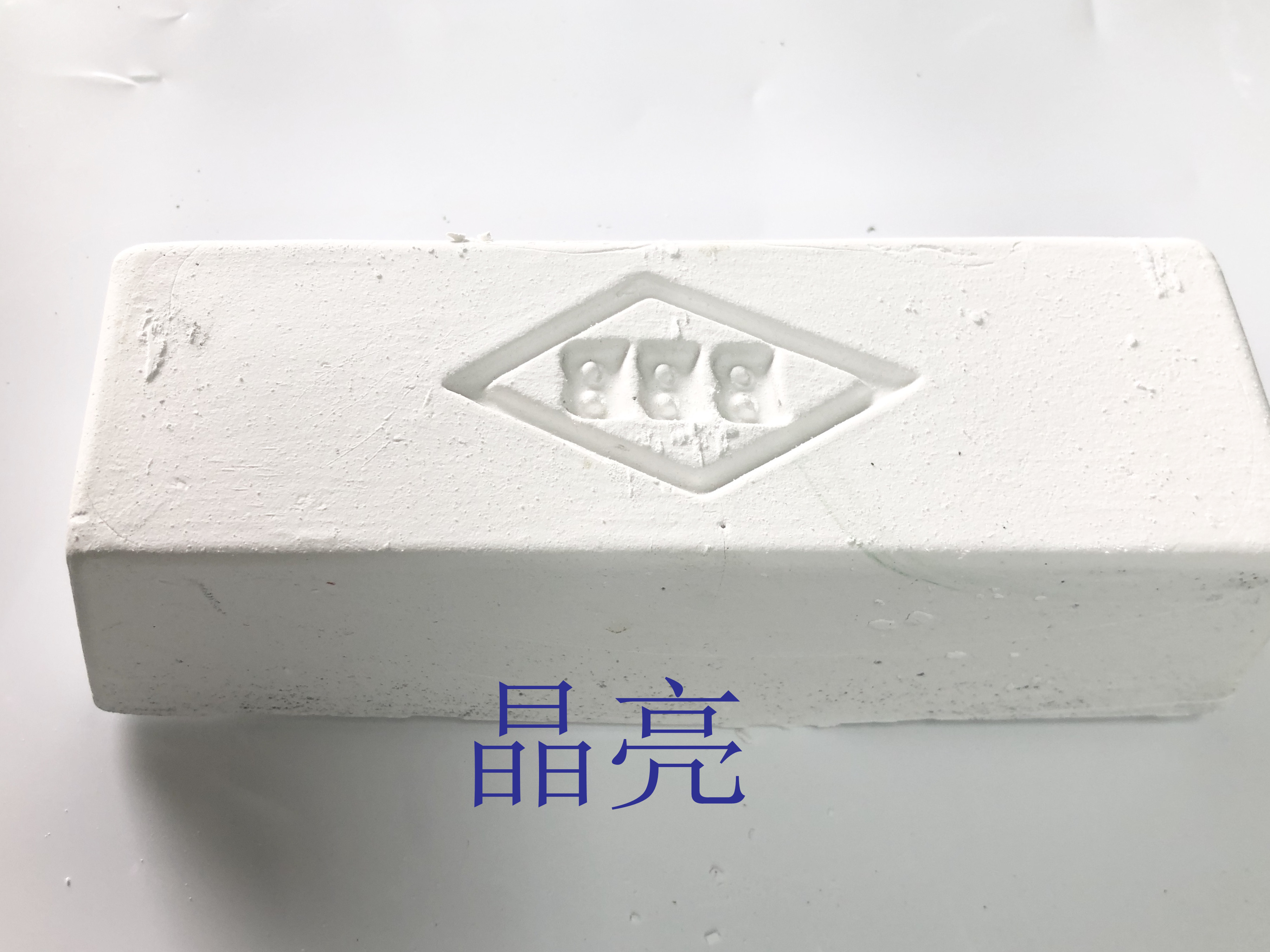 BBB抛光蜡3B青蜡白蜡打磨蜡珠宝首饰加工抛光耗材首饰设备实体店