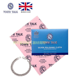 英国泰通擦金布擦银布黄金抛光铂金18K金首饰手表清洁专业去氧化