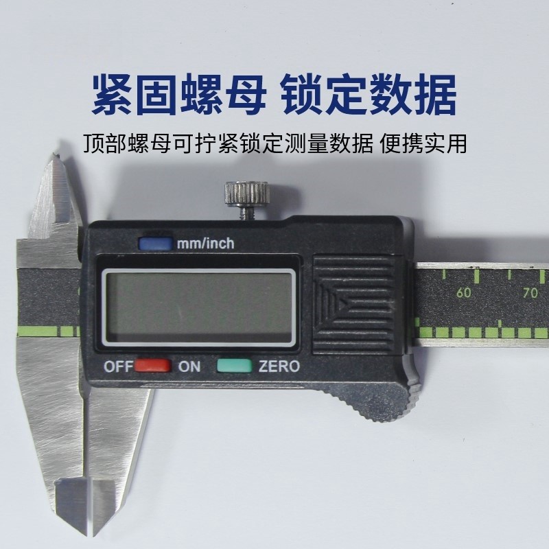 联思UPM数显游标卡尺双制式模式