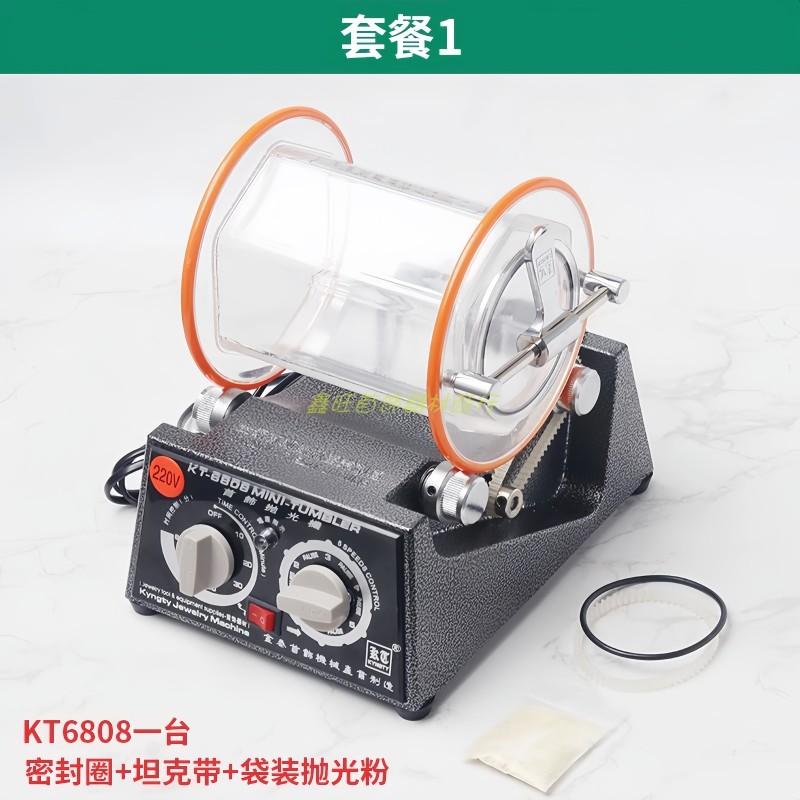 KT6808滚筒抛光机洗打磨抛光工具