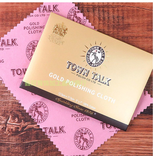 TownTalk英国泰通中号擦金布18k金戒指耳钉抛光氧化黄金清洁神器