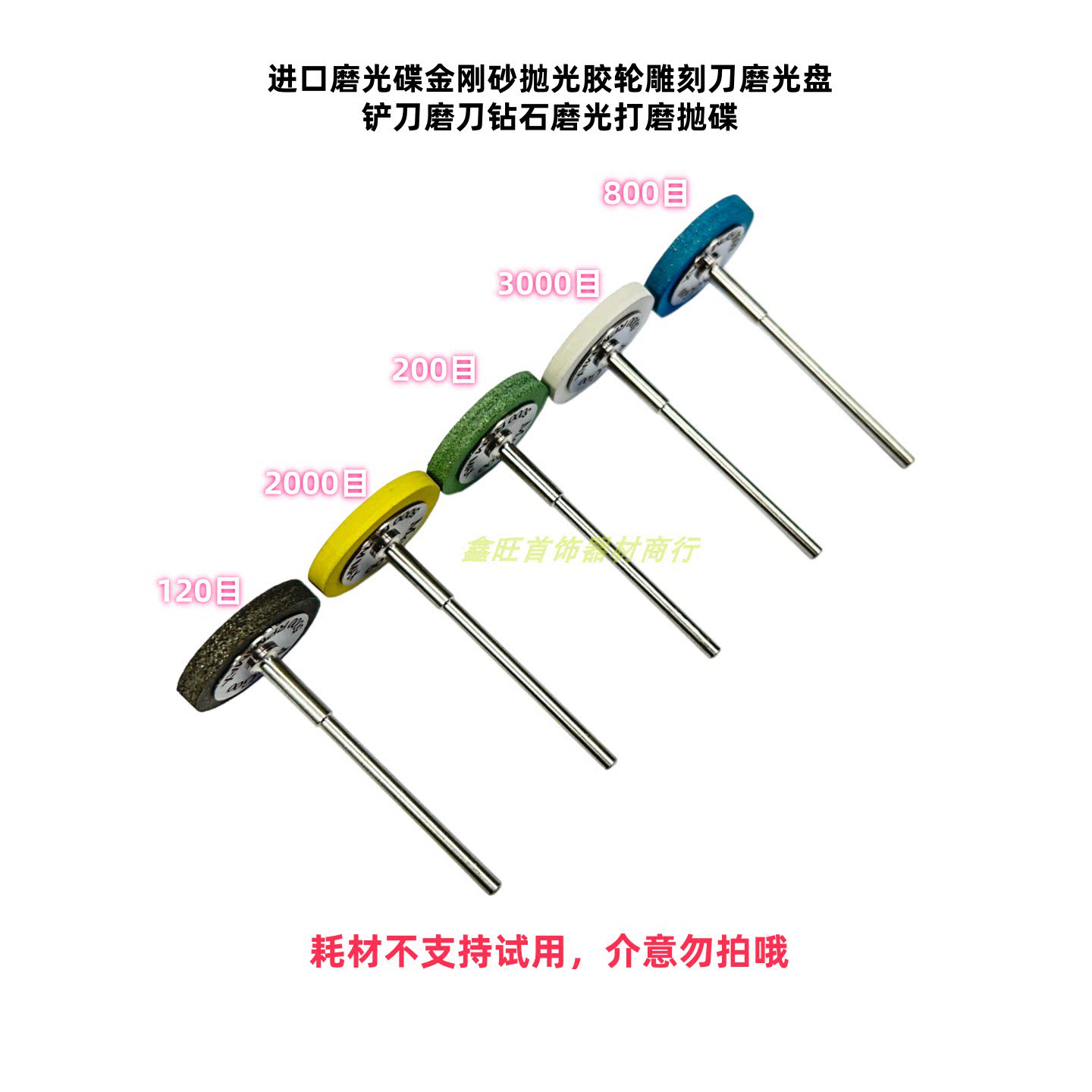 进口金刚砂磨光盘雕刻刀