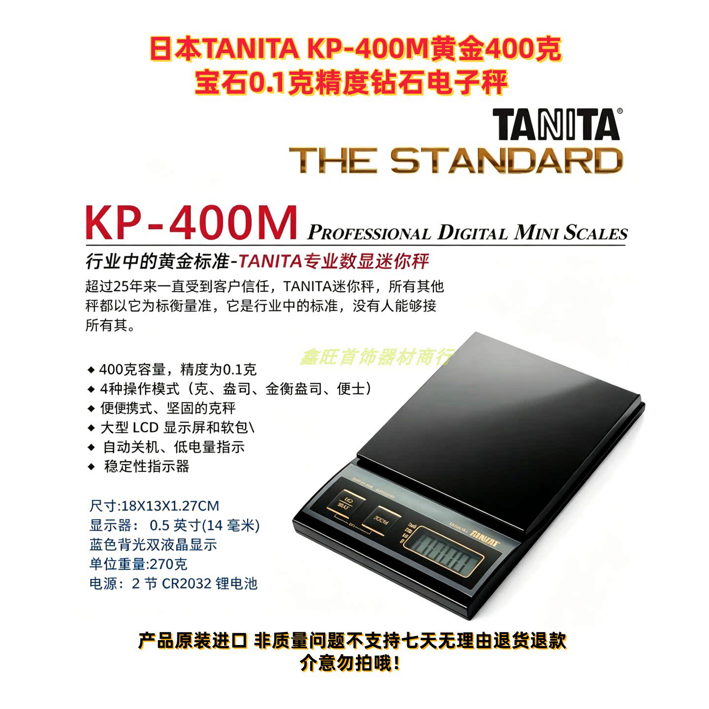 TANITAKP-400M400g钻石电子秤