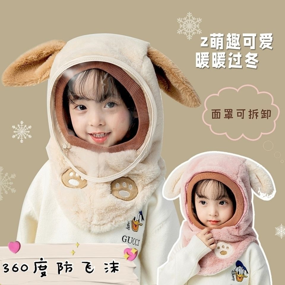 儿童帽子秋冬防风面罩男