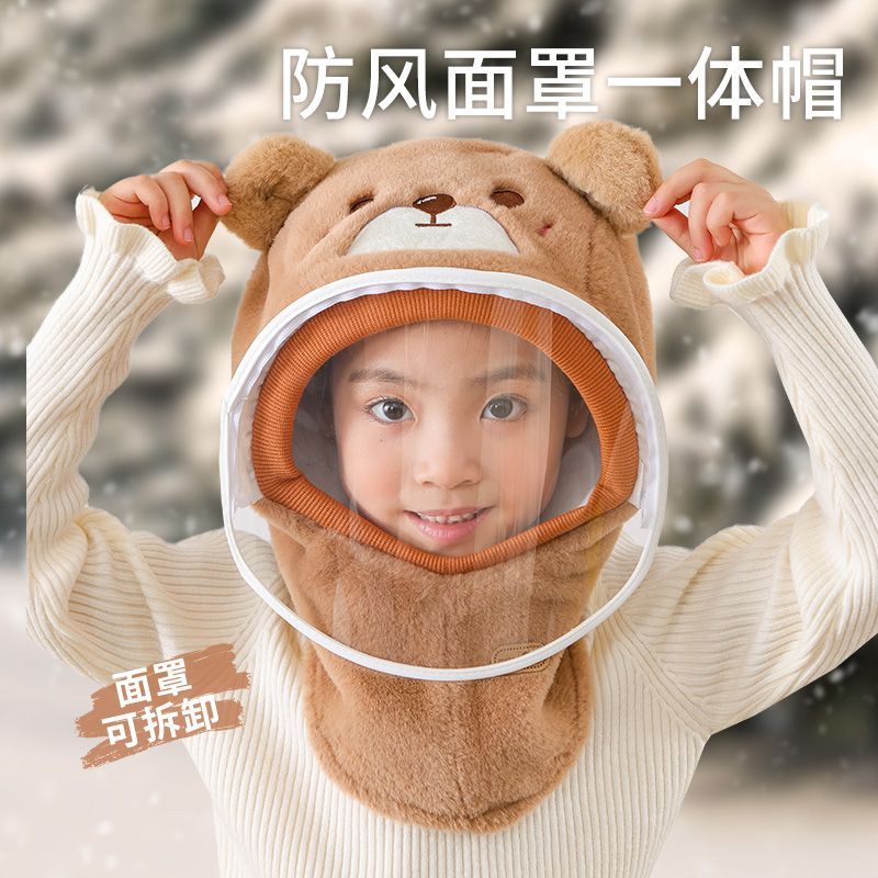 儿童冬季帽子一体挡风面