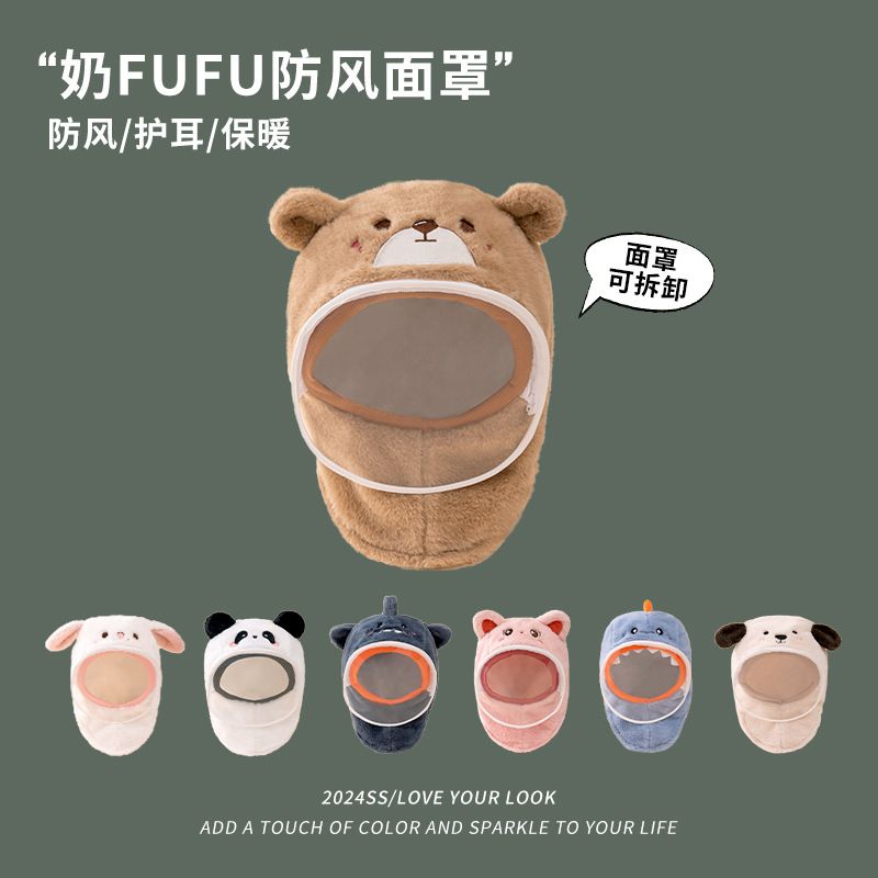 儿童帽子秋冬防风面罩男