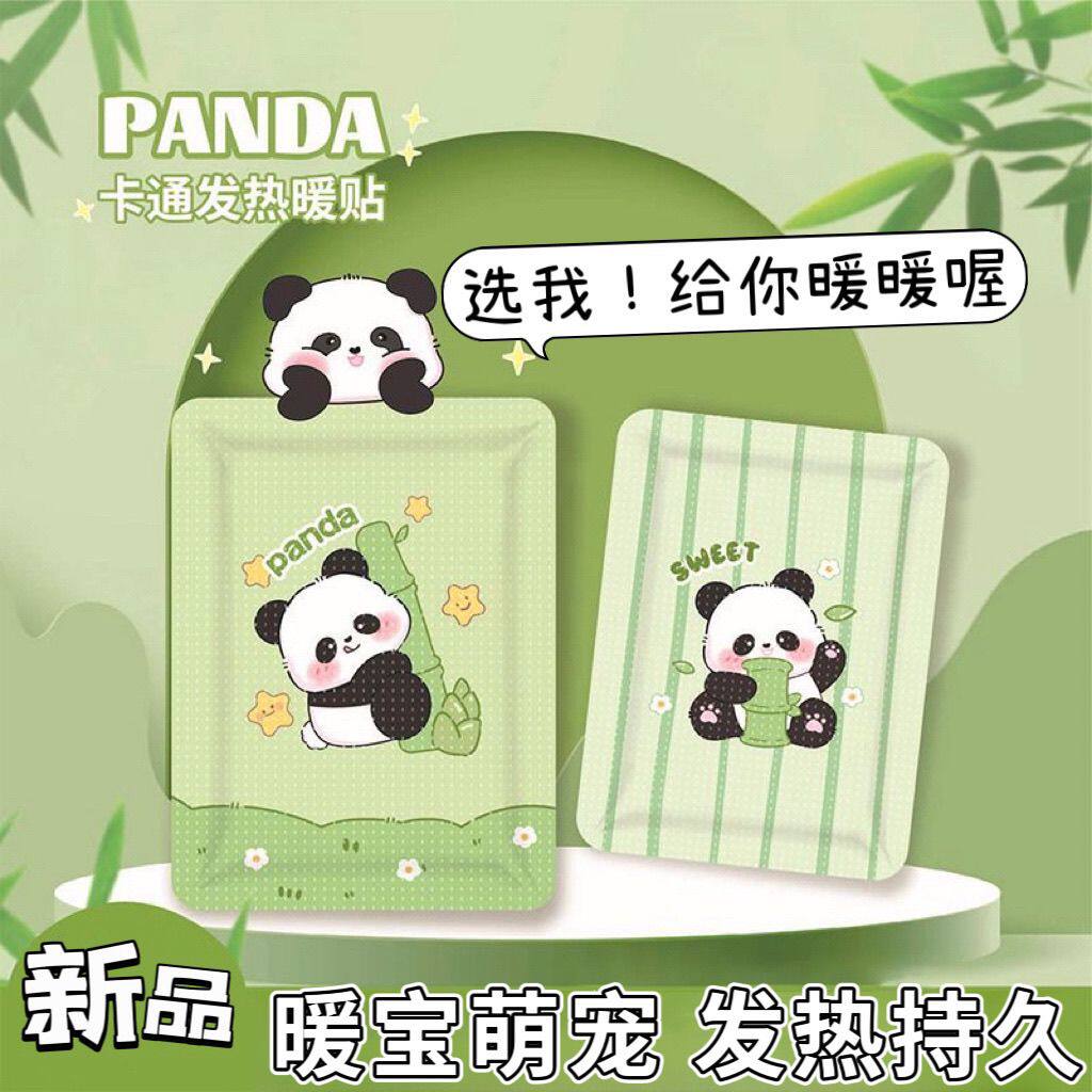 熊猫暖宝宝贴二次元可爱