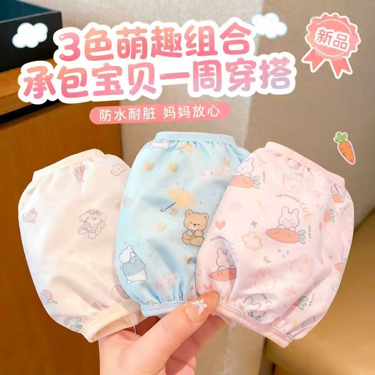 儿童防水防污防脏袖套秋